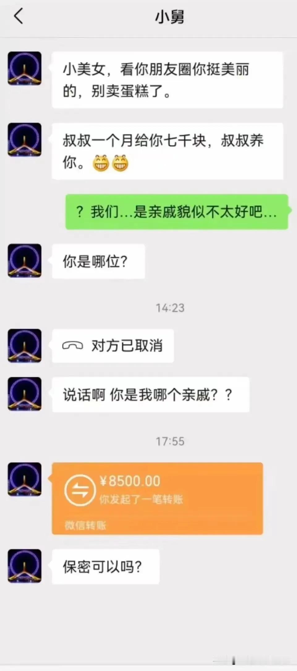 假如是你，这八千五百块钱能堵住你的嘴吗