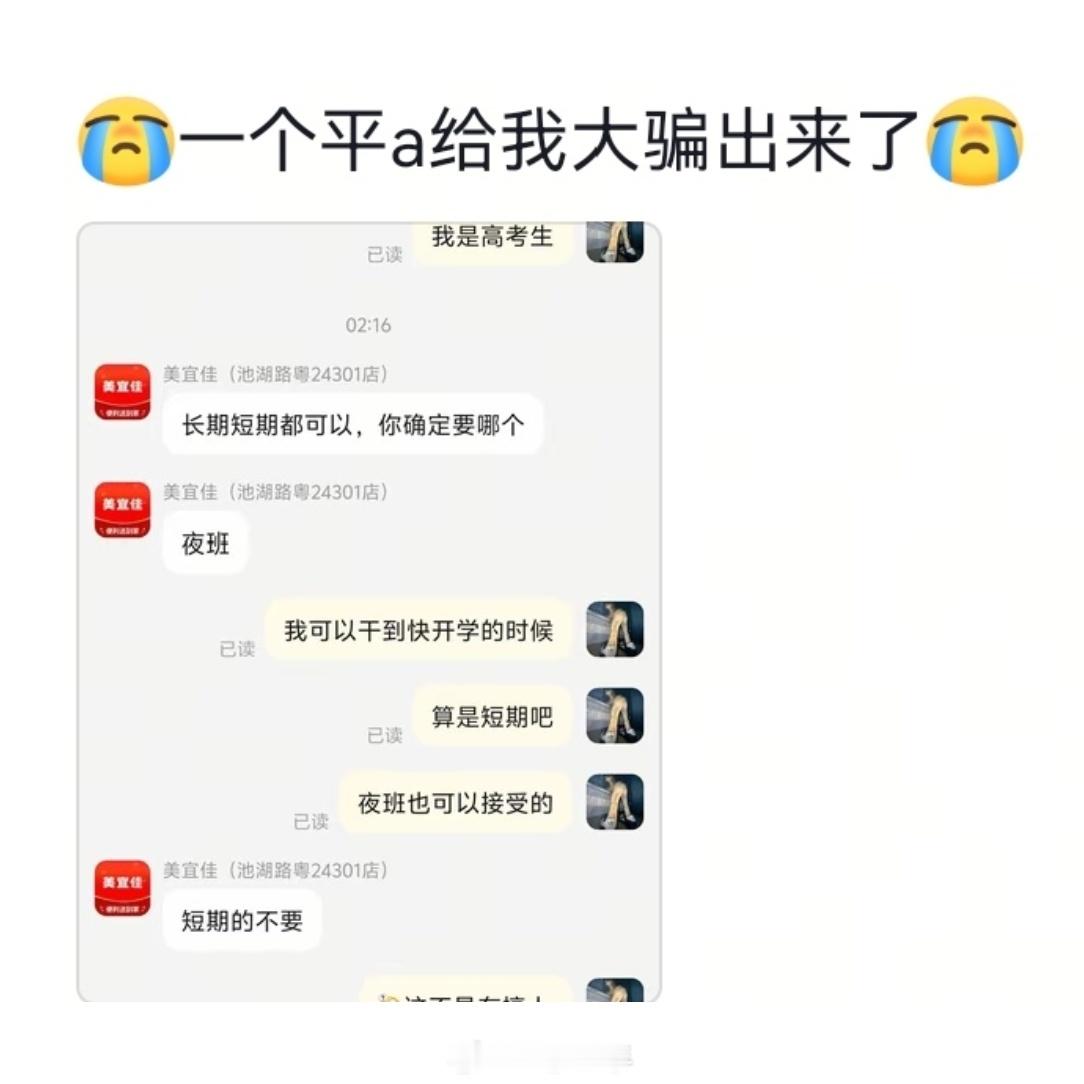 原来暑假工这么明显