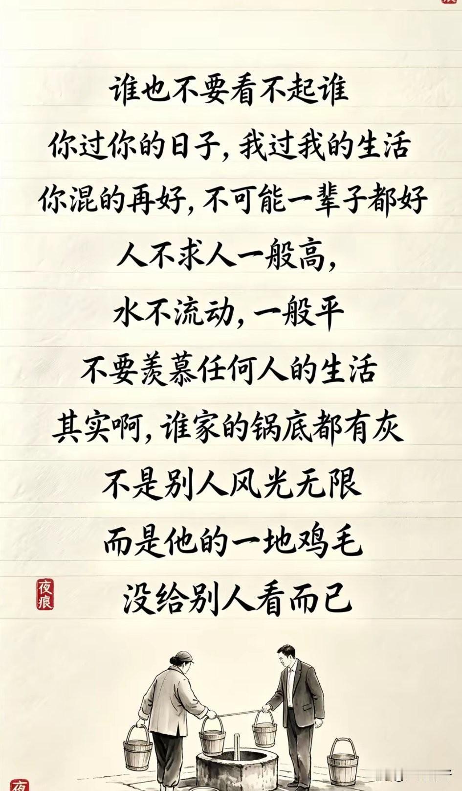人生海海，各有各的渡口，各有各的舟楫。每个人都是自己生活的主角，演好自己的戏份，