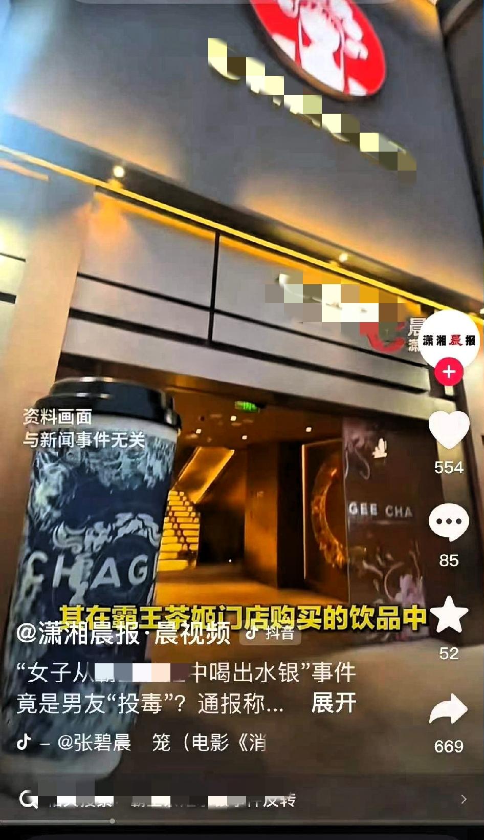 如果不爱，请别伤害！安徽宿州，一女子口渴，就让男朋友去某奶茶店买了饮品，大口大口