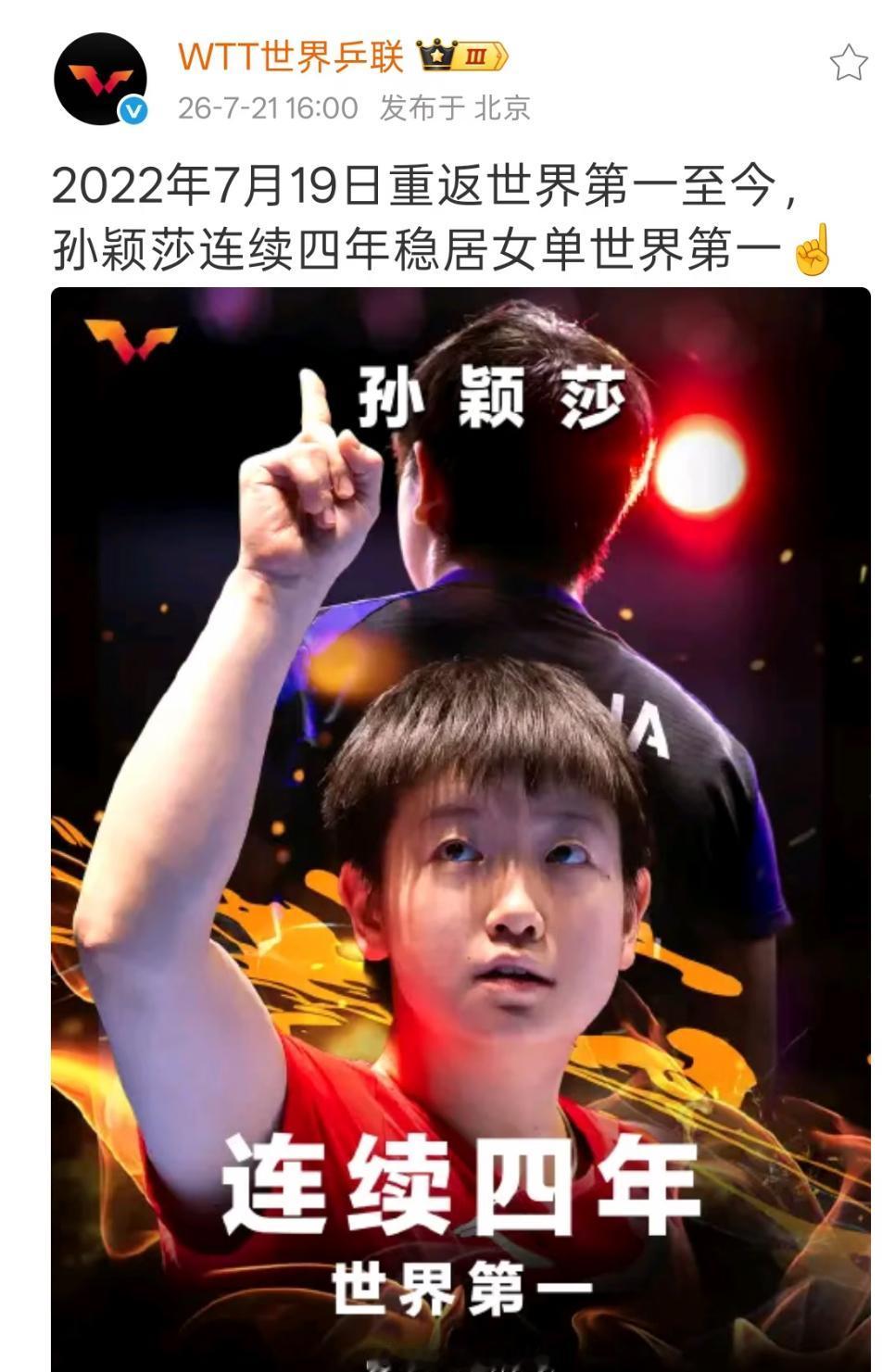 乒超联赛即将开赛，但奇怪的是，唯独不见莎莎的身影，其实王楚钦已经抵达大连