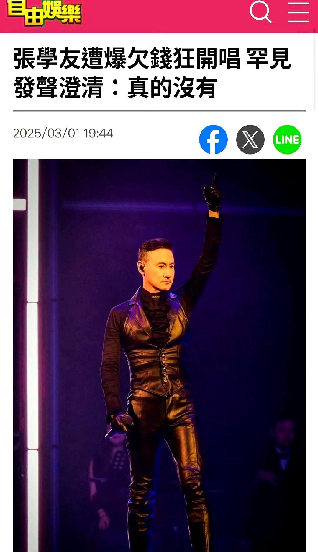 老婆败光20亿，63岁张学友搏命唱324场还债？演唱会庆功宴，记者话筒怼脸