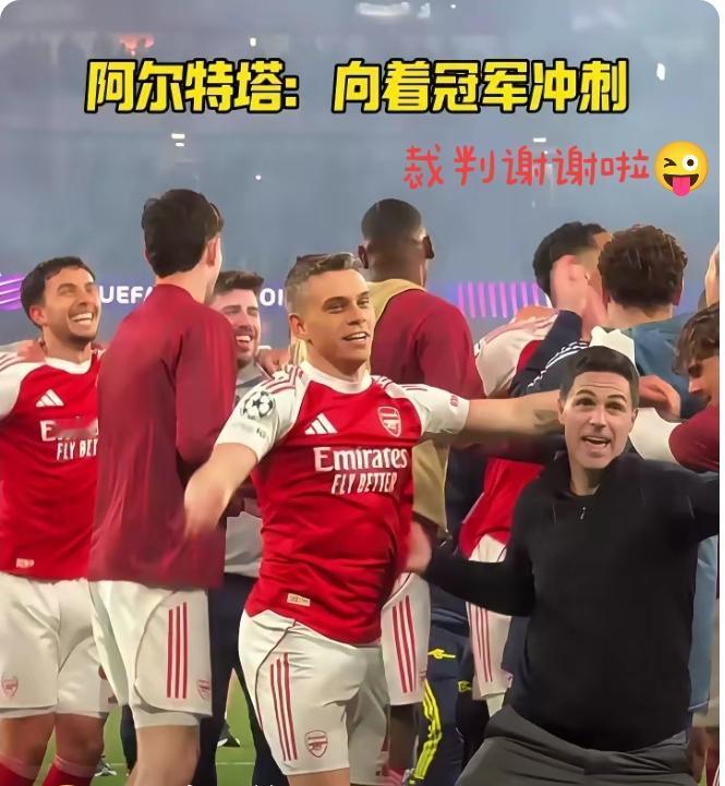 阿森纳胜之不武，丑陋晋级！马竞被裁判黑了，2个点球未判！欧冠也就那么回事，资本决