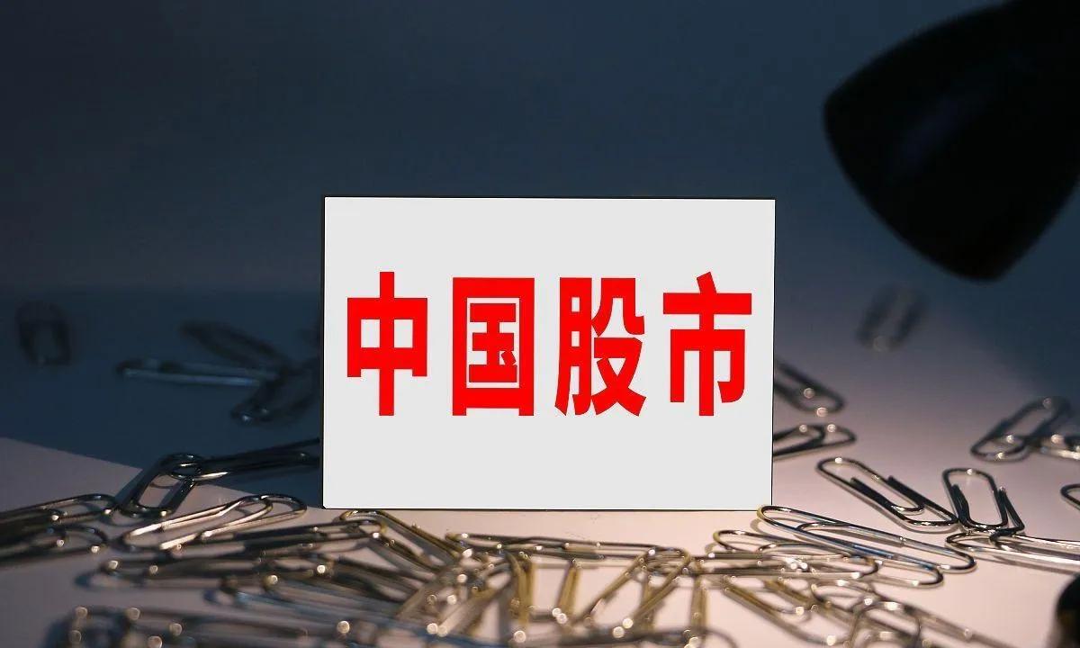 重磅！证监会深夜放大招：科技巨头或迎科创板上市潮，增量资金暗流涌动！