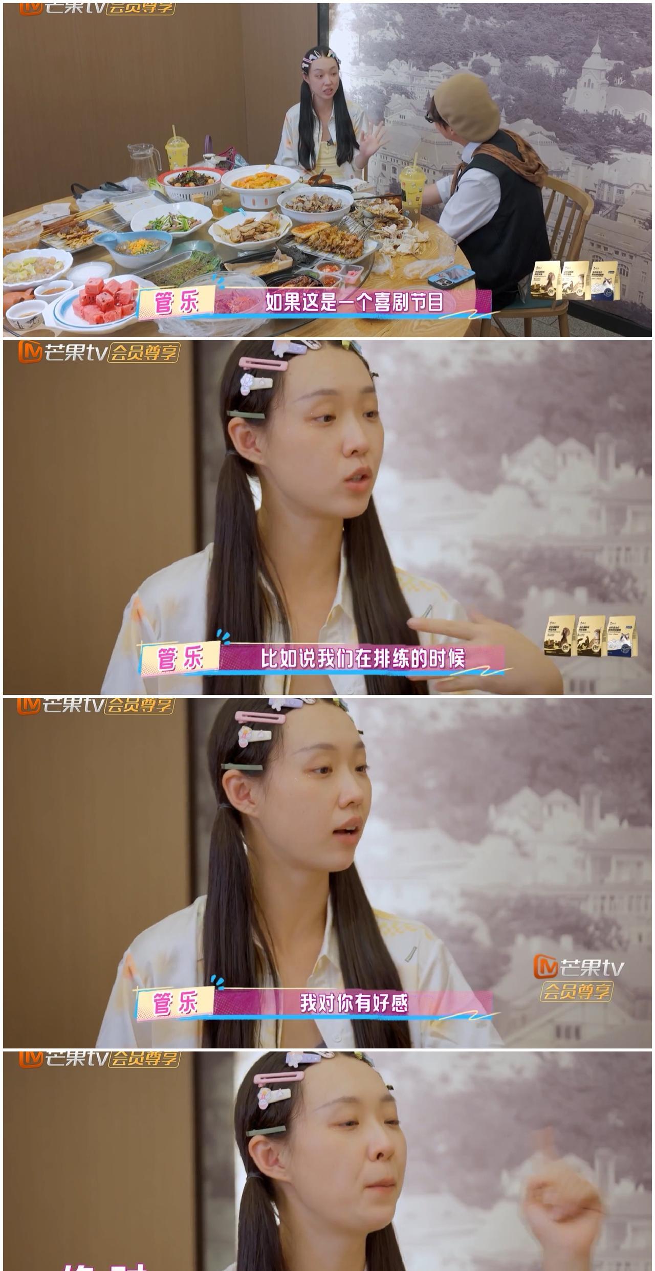 管乐在喜剧节目里喜欢一个男演员，她会假装不喜欢，被对方发现，这个节目就演不