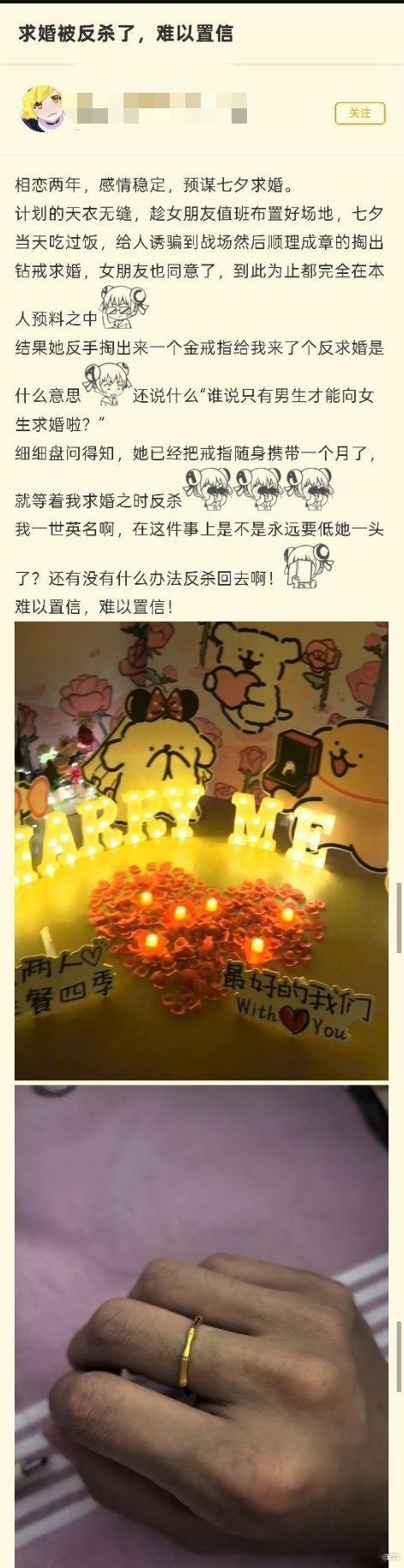 求婚被反求婚了，难以置信！