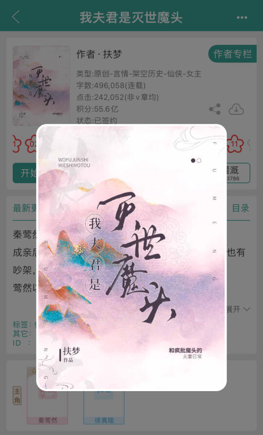 咸鱼天真软妹*真疯批魔头