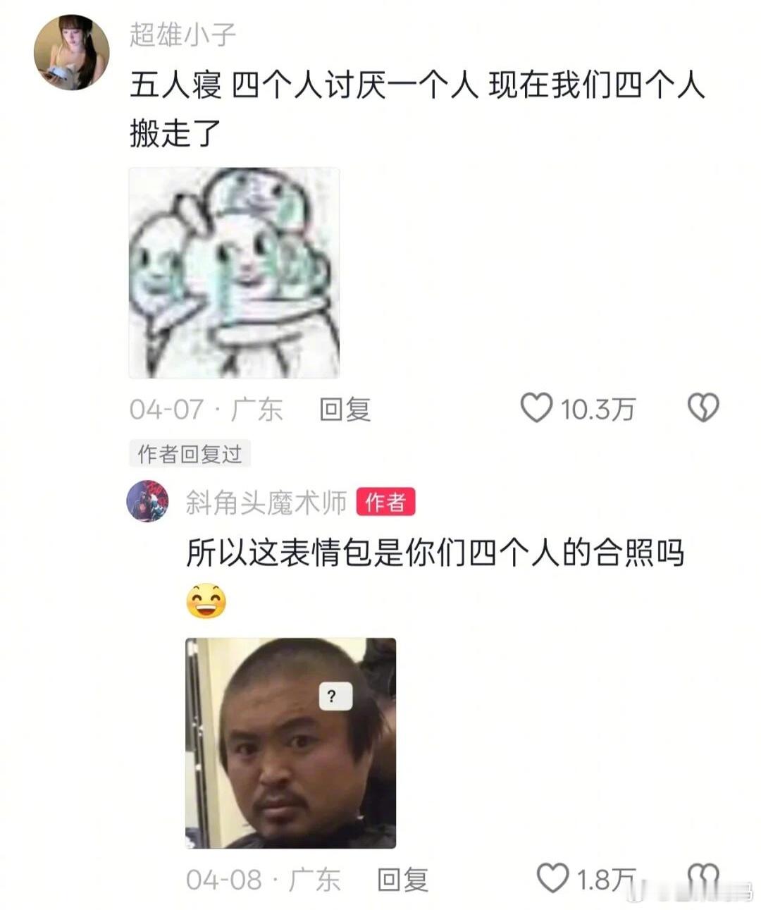 发现了世界上最窝囊的评论区​​​