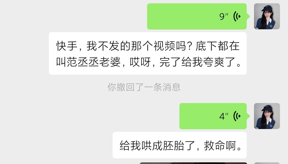 已被评论区哄成胚胎。