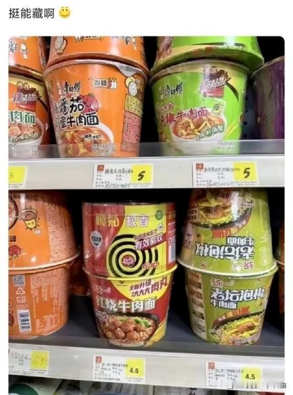 你觉得你是方便面吗