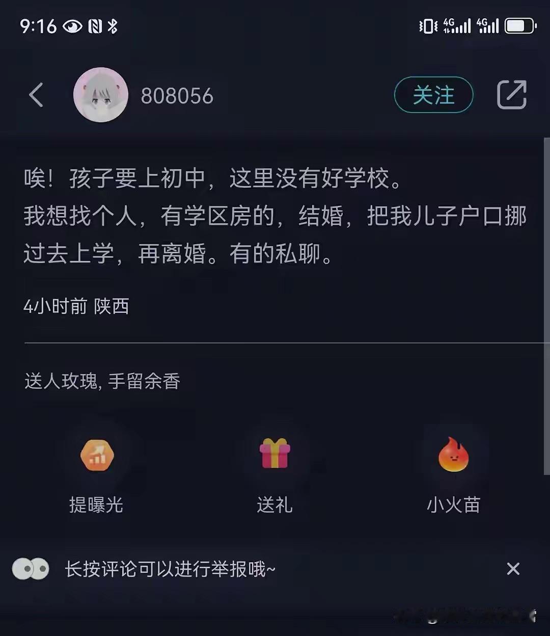 我有啊，问题是我能得到什么呢？