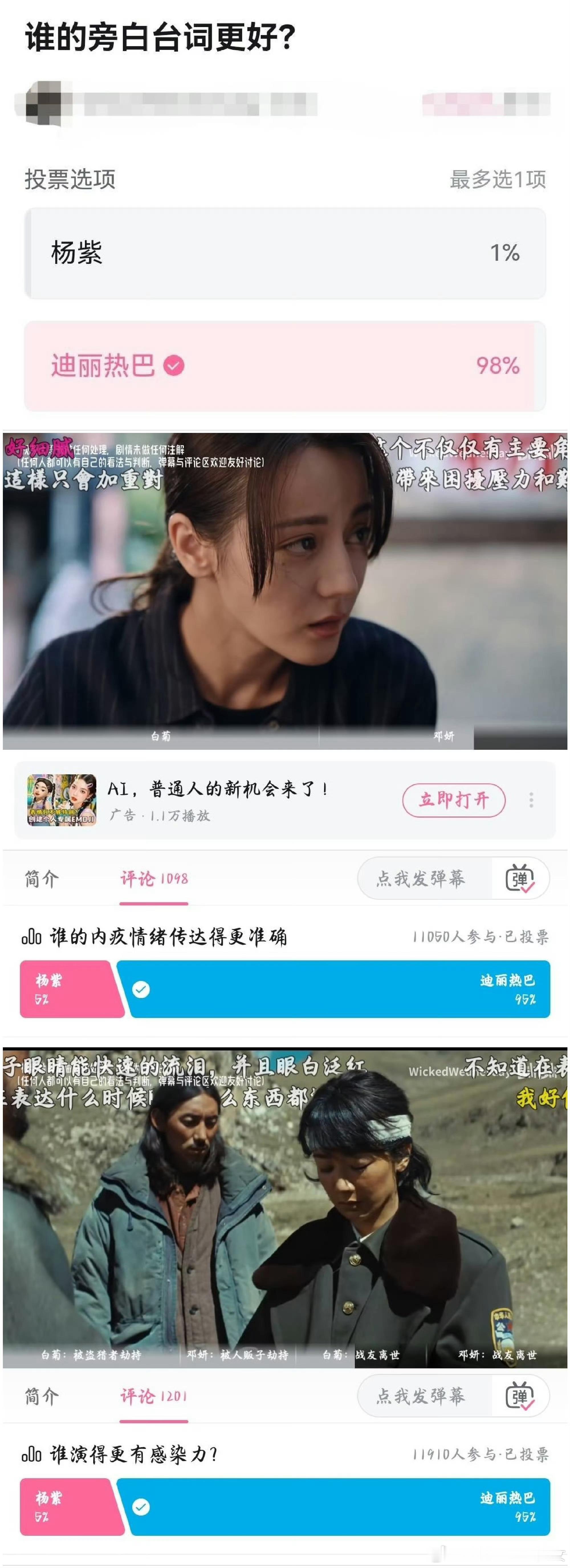 迪丽热巴wwzz，谁家全网大翻车就开始拉美巴转移视线？db还有一点公信力吗？迪丽