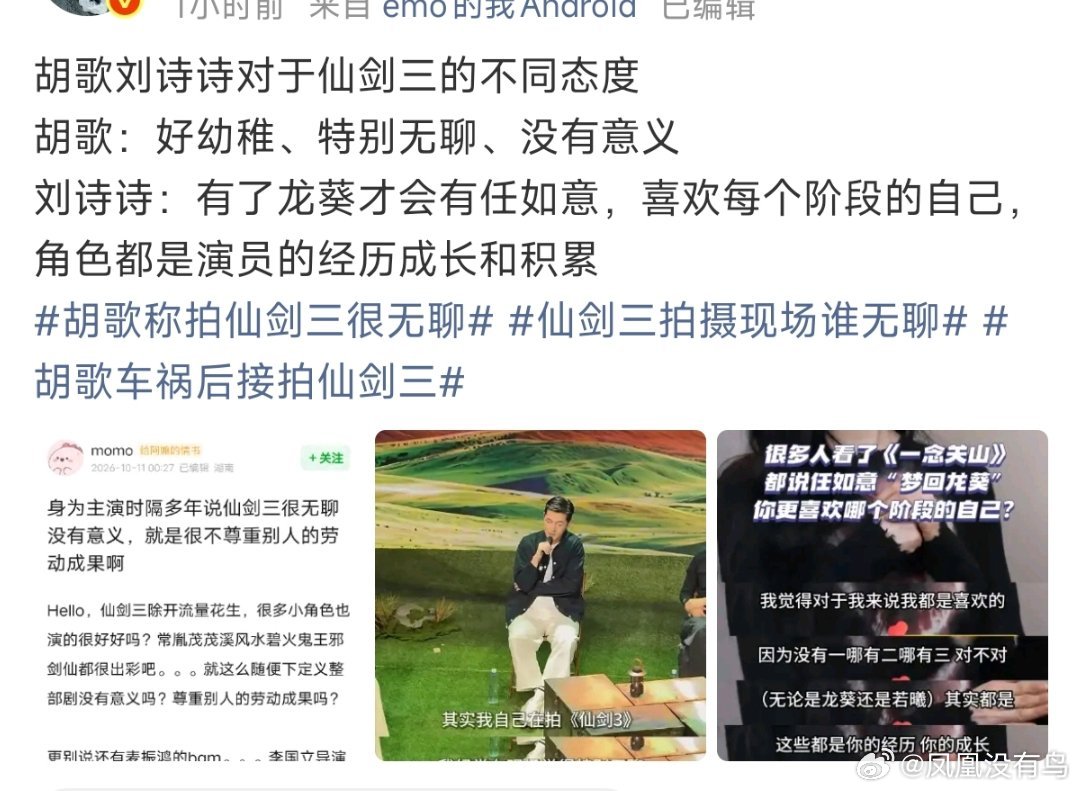 不对啊，为啥要带刘诗诗……​​​