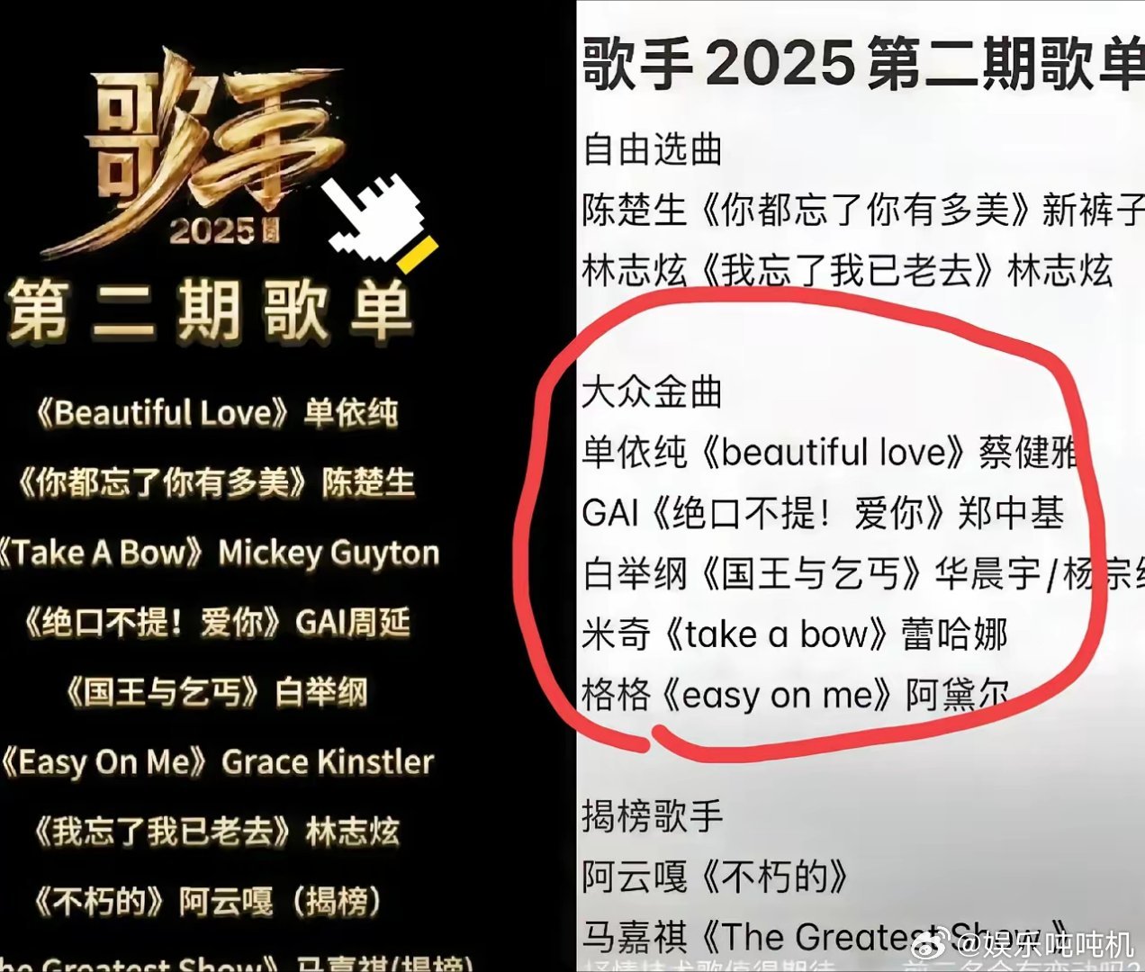 《歌手2025》第二期要来了，这阵容简直就是“神仙打架”！​上期林志炫排名第七，