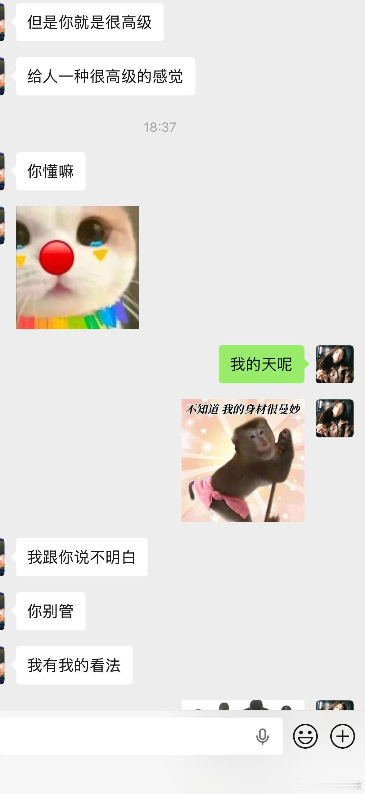 我上班（除了见重要客户或者领导以外）每天甚至连脸都不洗…………………新同事对我的