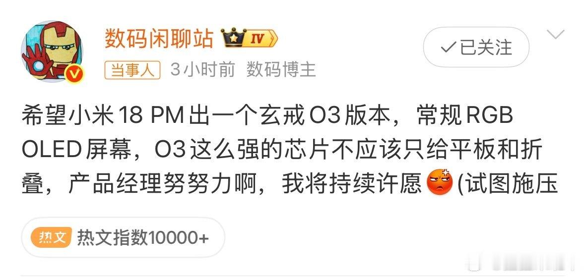 数码闲聊站压力小米产品经理句句都是我们普通用户心里想问的真话～这次直接面对面拷问小米产品经理，很有压