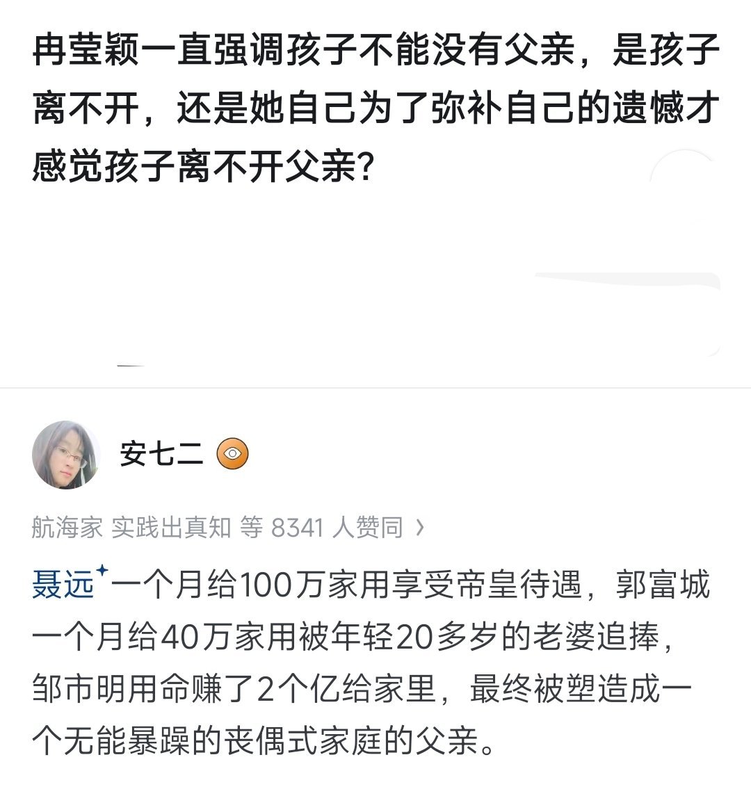 同人不同命