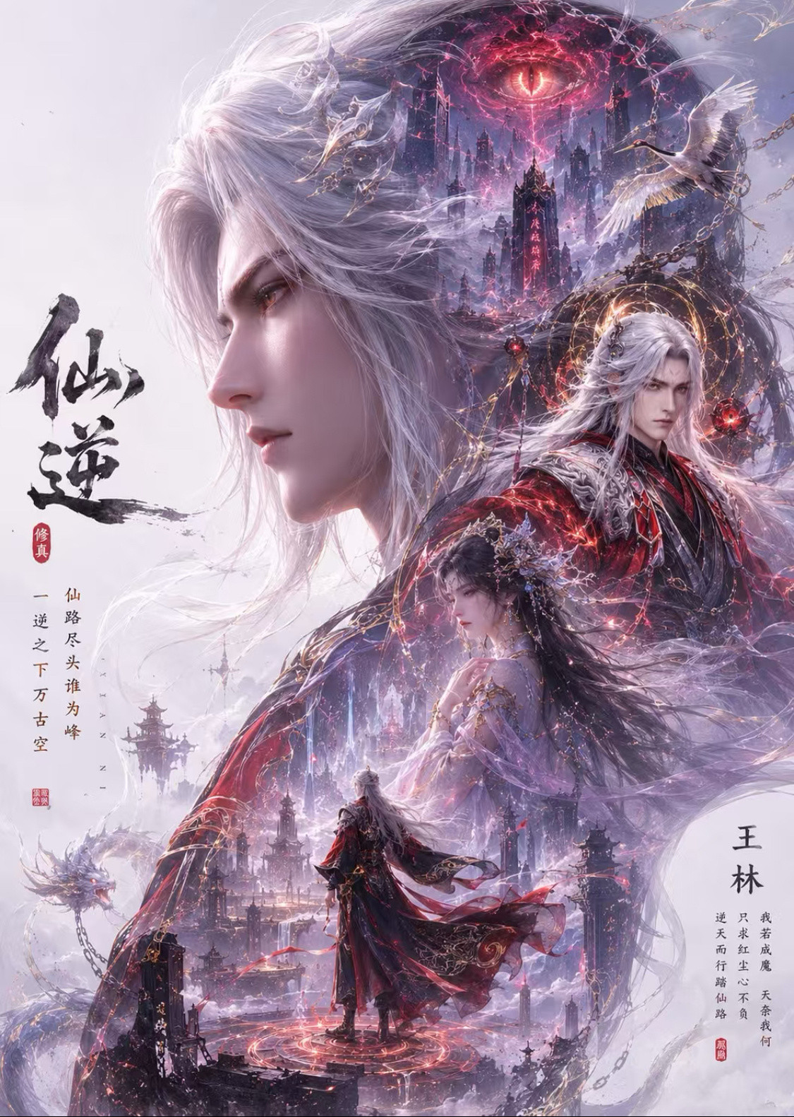 仙逆丨斗破丨吞噬星空高清壁纸泰裤辣！动漫仲夏狂欢季盛夏壁纸大放送