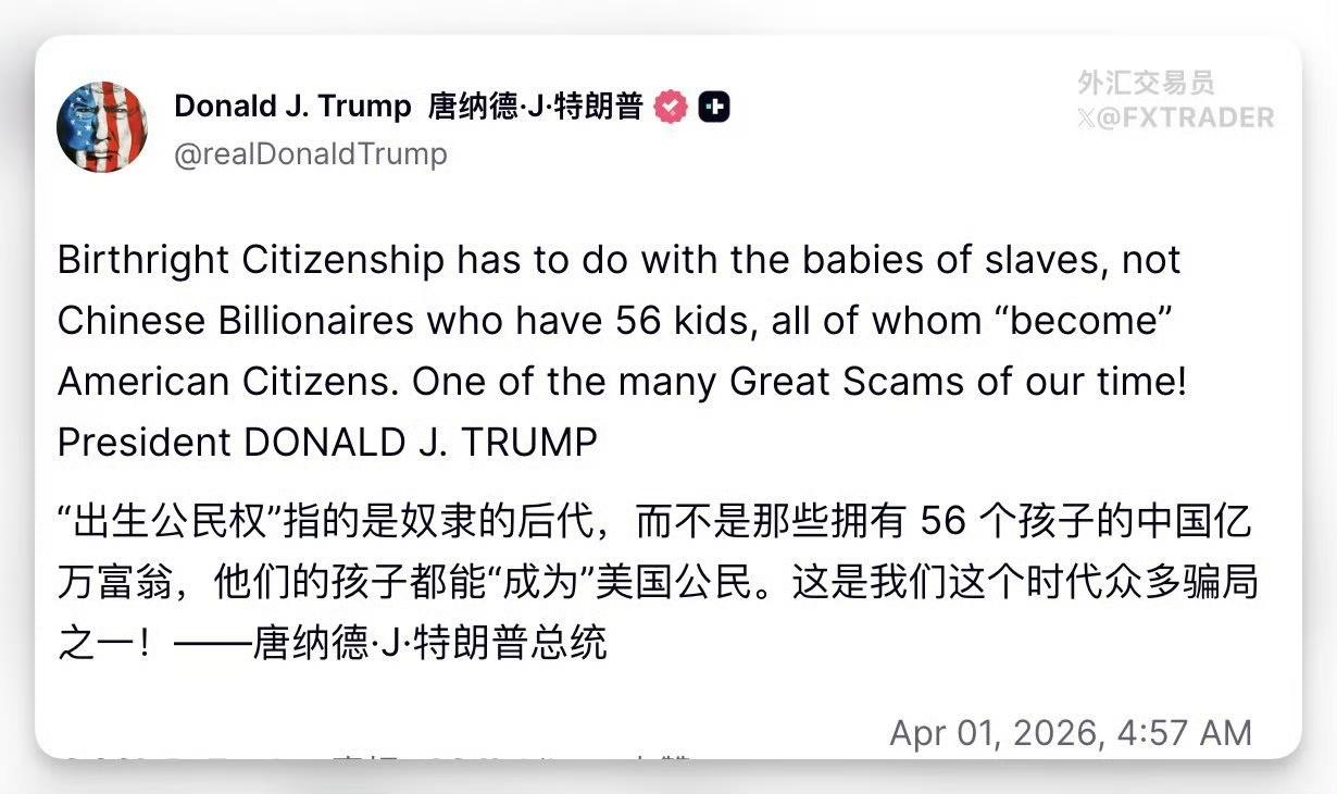 特朗普这是准备要制裁徐波了？但56这个数字太蹊跷了，徐波自己承认的孩子数量是一
