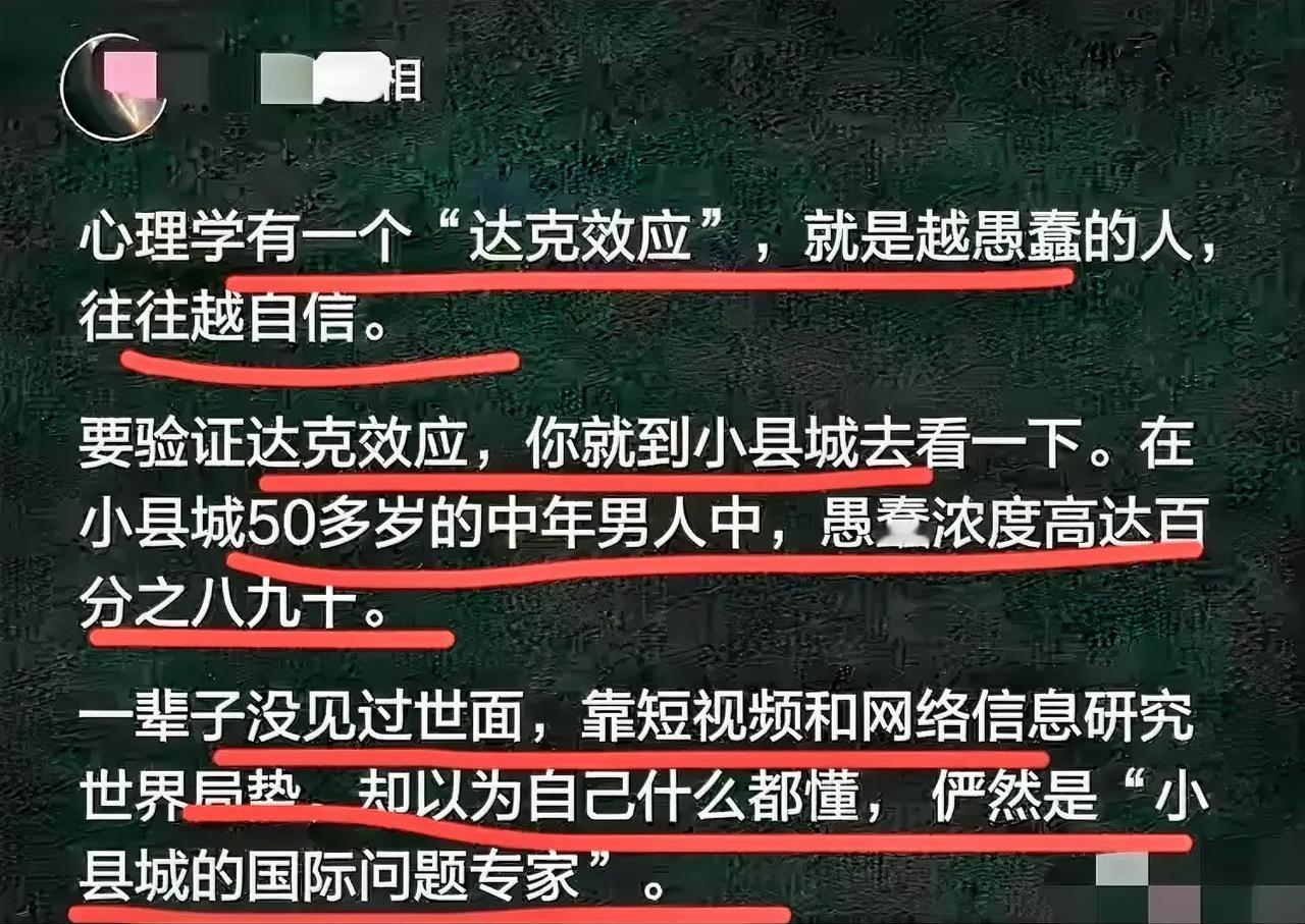 哈哈哈哈哈…这位网友有些破防了～他拿出这个达克效应来说事…达克效应，也叫邓