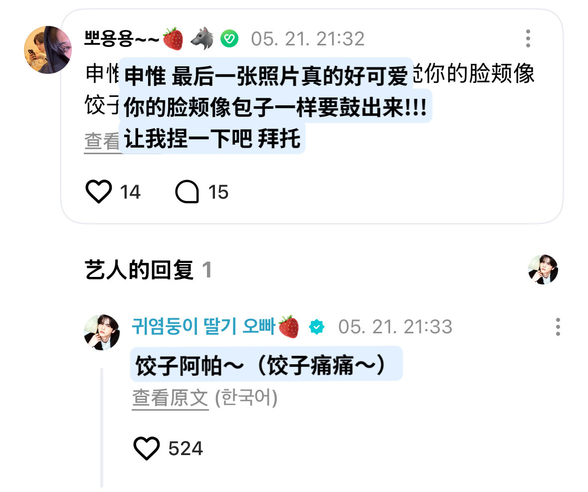 不要捏饺子，饺子会痛痛～