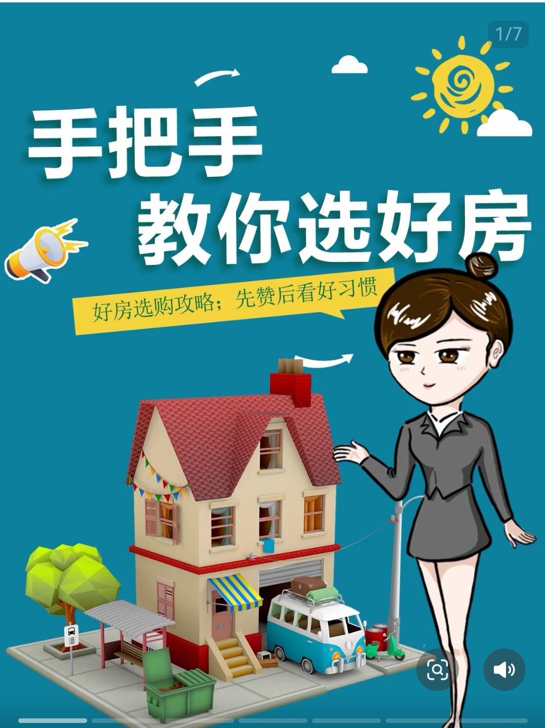 你发现没！有钱人打死不买的房子清单尤其第一条1. 高密度“鸽子笼”小区