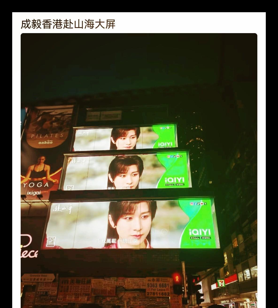 成毅香港赴山海大屏，这架势简直牛上天啦！如此大的阵仗，说他是内娱第一男神简直毫不