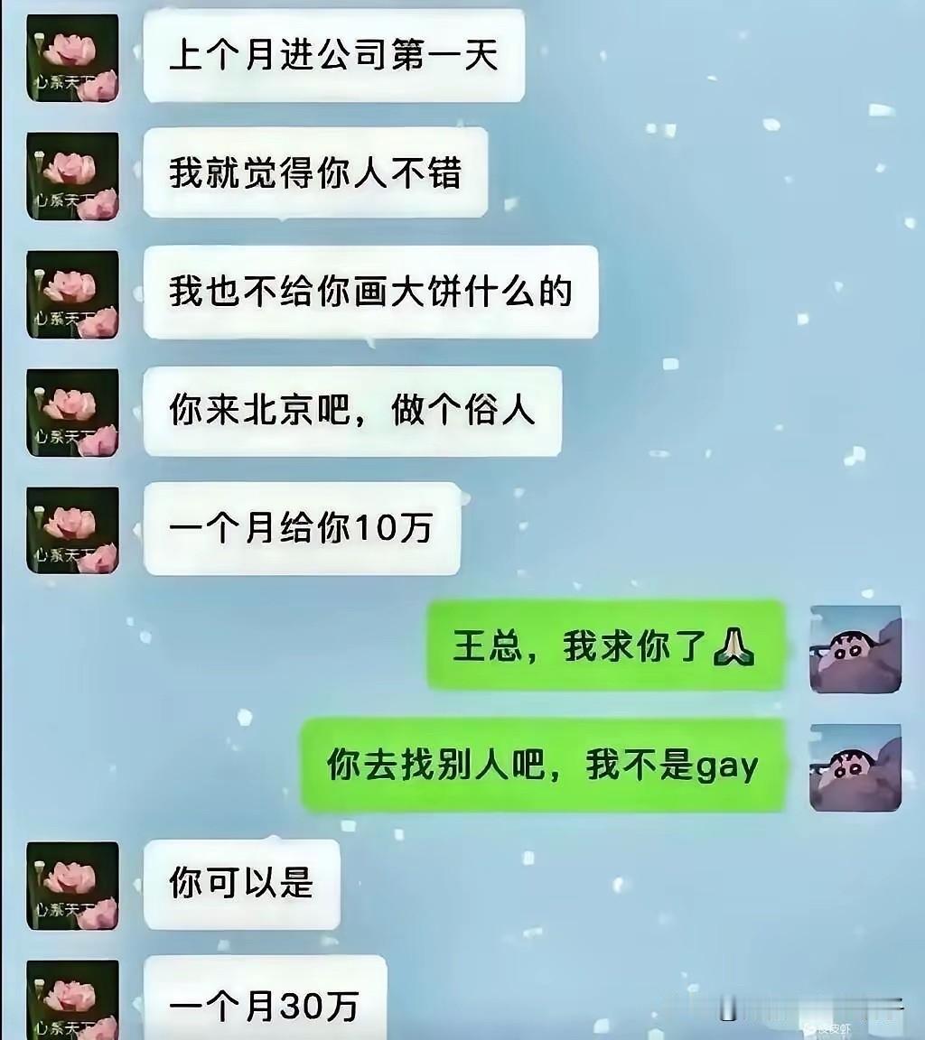 不得不说，这是年度最尴尬的聊天记录，没有之一。