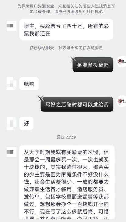 计算机硕士买了40万块彩票基本全亏光，期间最高中5+0但远不够回本，从晒出的奖票