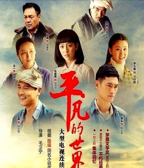 2015版《平凡的世界》拍了56集，豆瓣8.8，奖也拿了不少，但书迷看完只想叹气