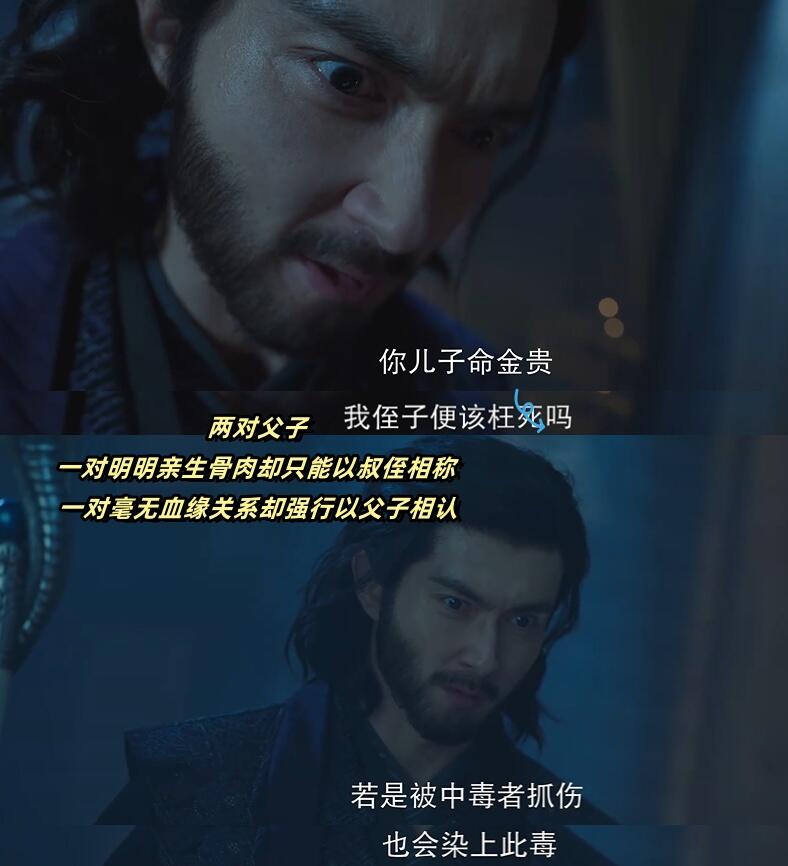 杨康的悲剧之一，是<em>完颜洪烈</em>竟然真的爱他！