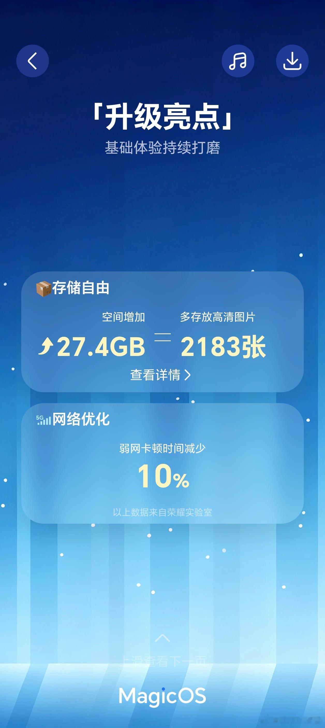 荣耀MagicOS11内测扩容了，这次要抓住机会~报名路径不用多说了把，设置里面升级尝鲜-内测报名即