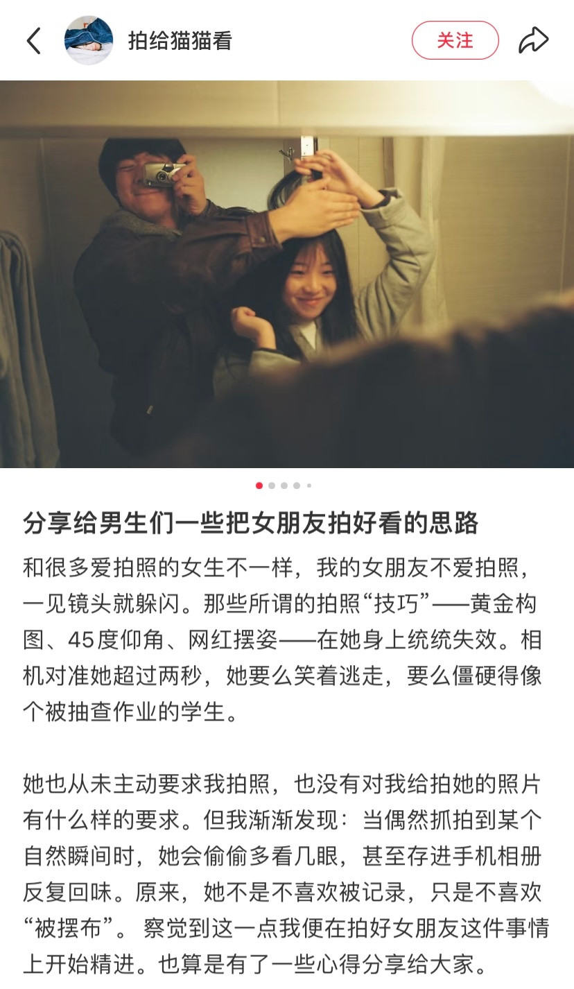 分享给男生们一些把女朋友拍好看的思路​​​