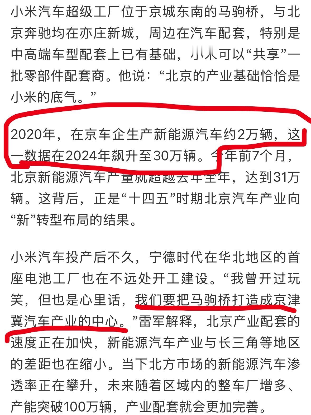 羡慕北京有小米。