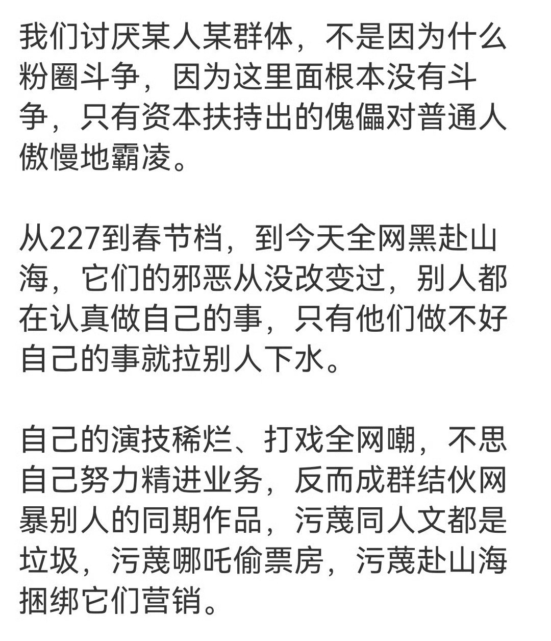 其实甚至两家都没定档…把粉圈争执上升到zz事件，某家惯用的手法而已，rh剧的含义