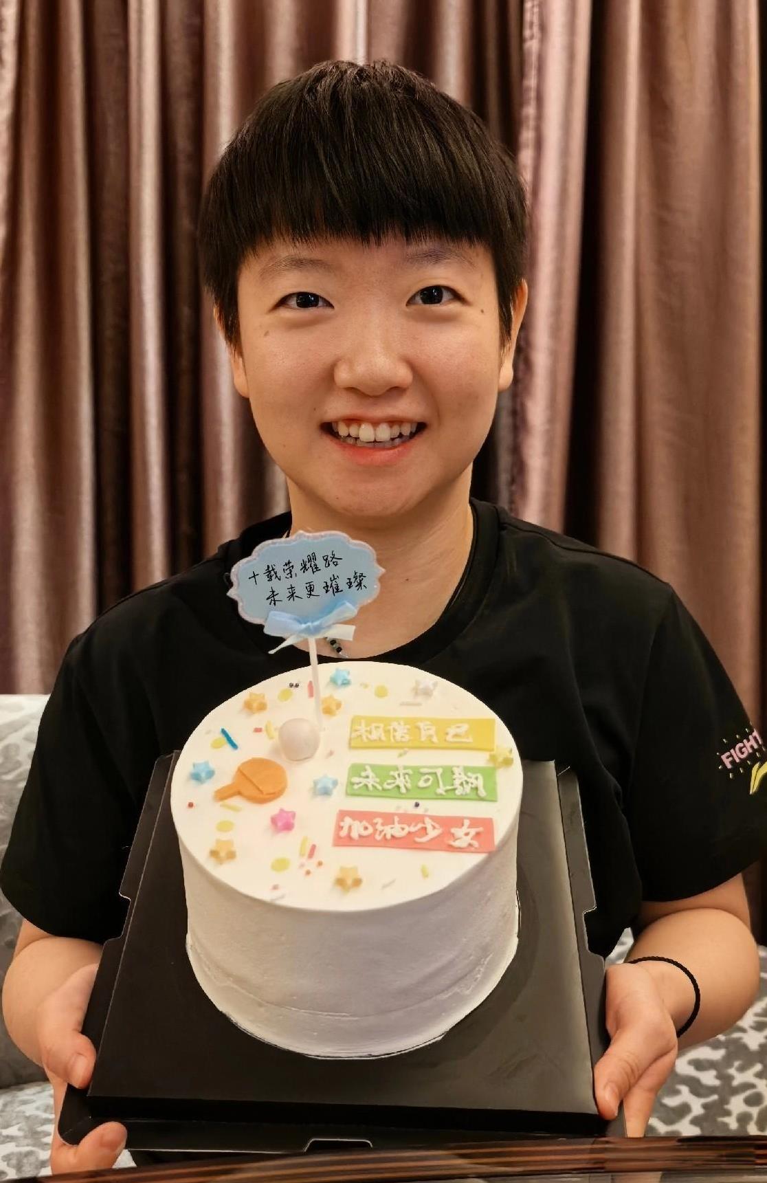 孙颖莎又有蛋糕吃啦。今天是孙颖莎进入国家队十周年。时间过得好快，眨眼之间一个十五