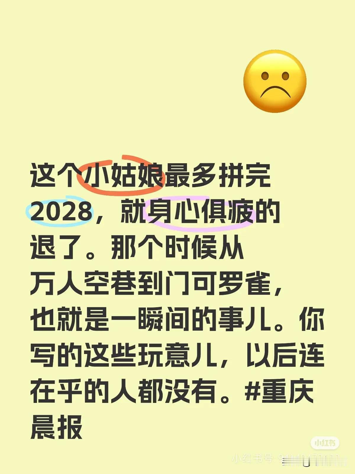 有人说，小莎以后退了，这项目运动赛事马上就会退回到买票送盒饭的那个年代……听