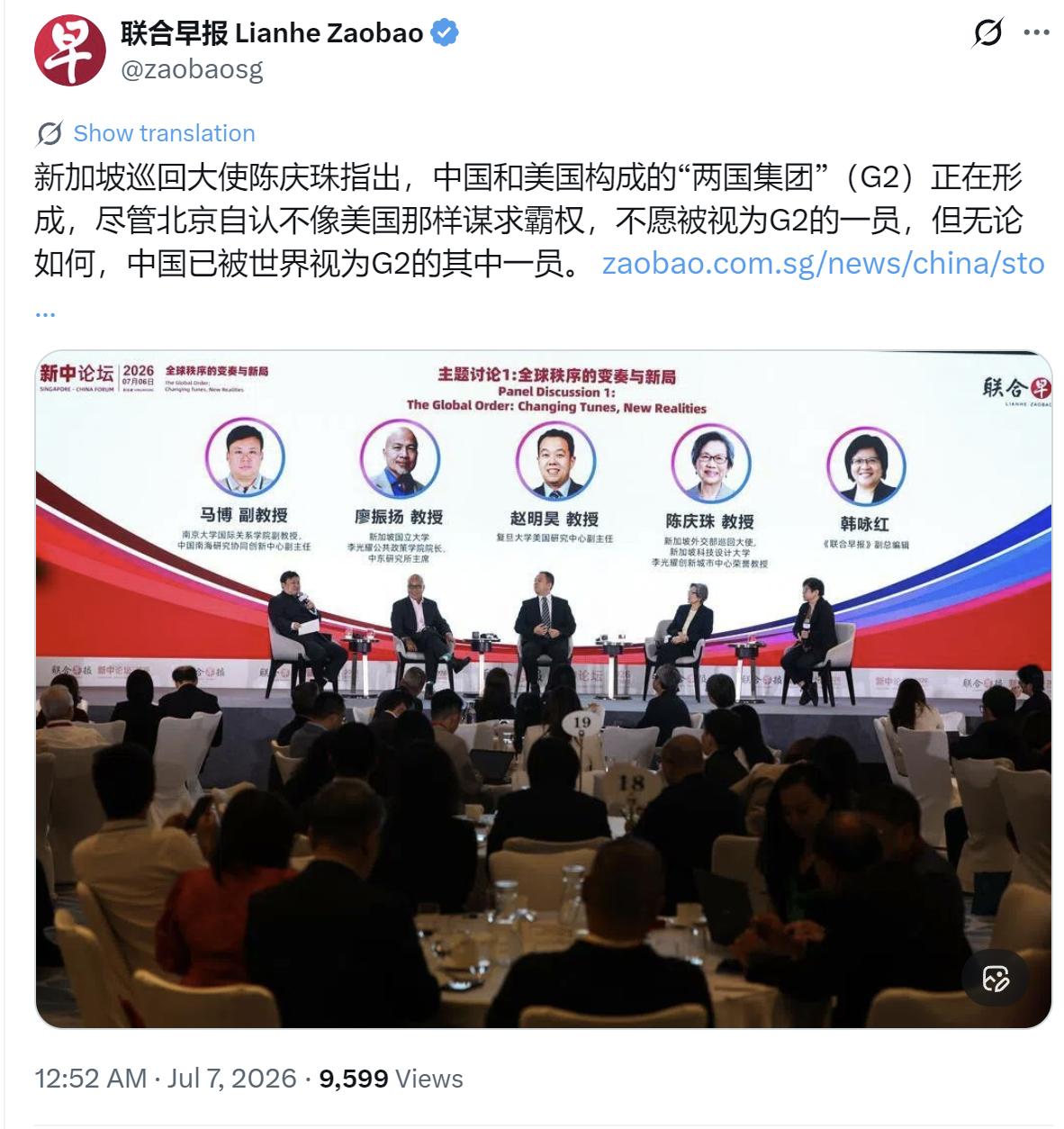 新加坡联合早报今天（7月7日）写道：“新加坡巡回大使陈庆珠指出，中国和美国构成的