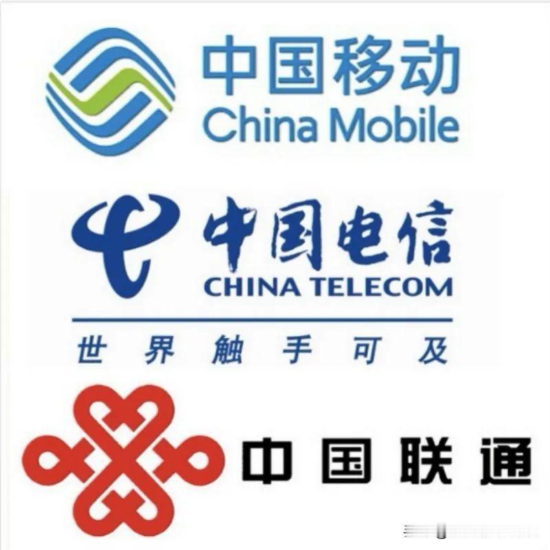 三大运营商（移动、联通、电信）的套路本质是“升档容易降档难，新客便宜老客贵”。结