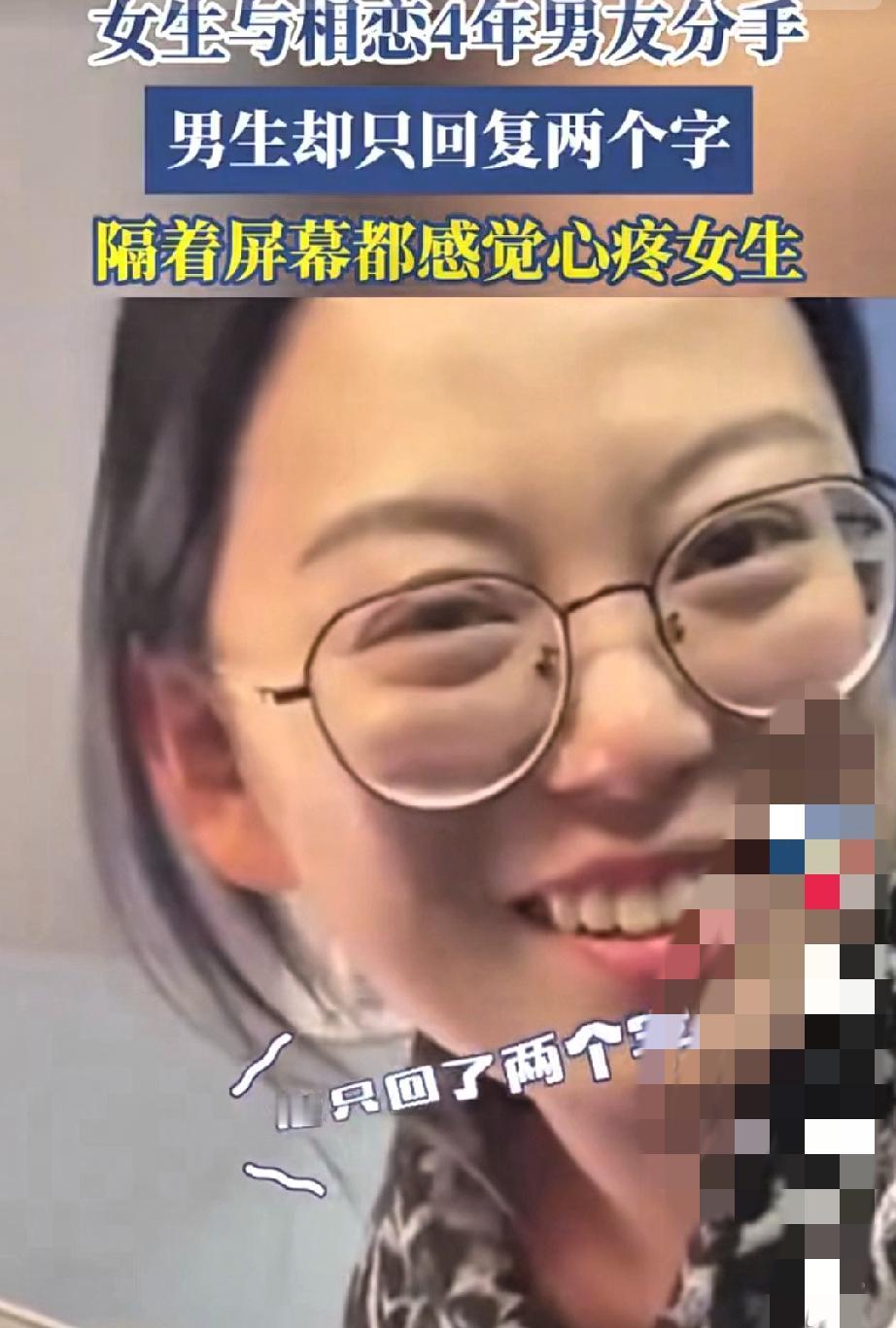 嫌8千月薪无房提分手，前任订婚她急眼：爱情里的“筛选病”最毁人！28岁姑娘