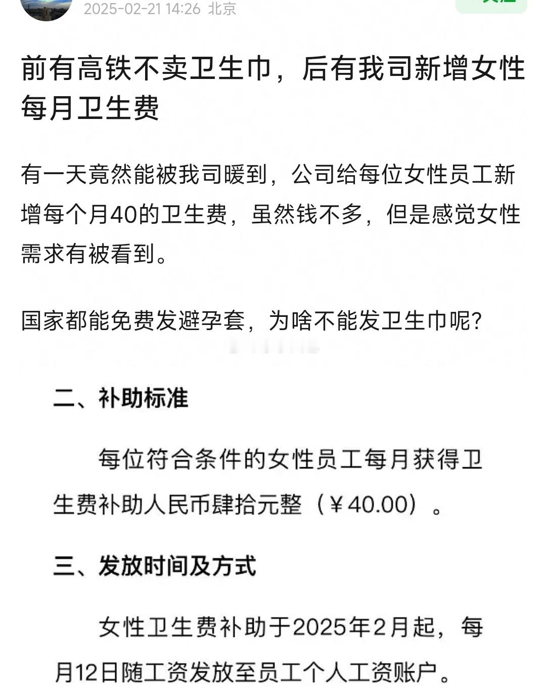 真好，希望其他公司多学学[并不简单]