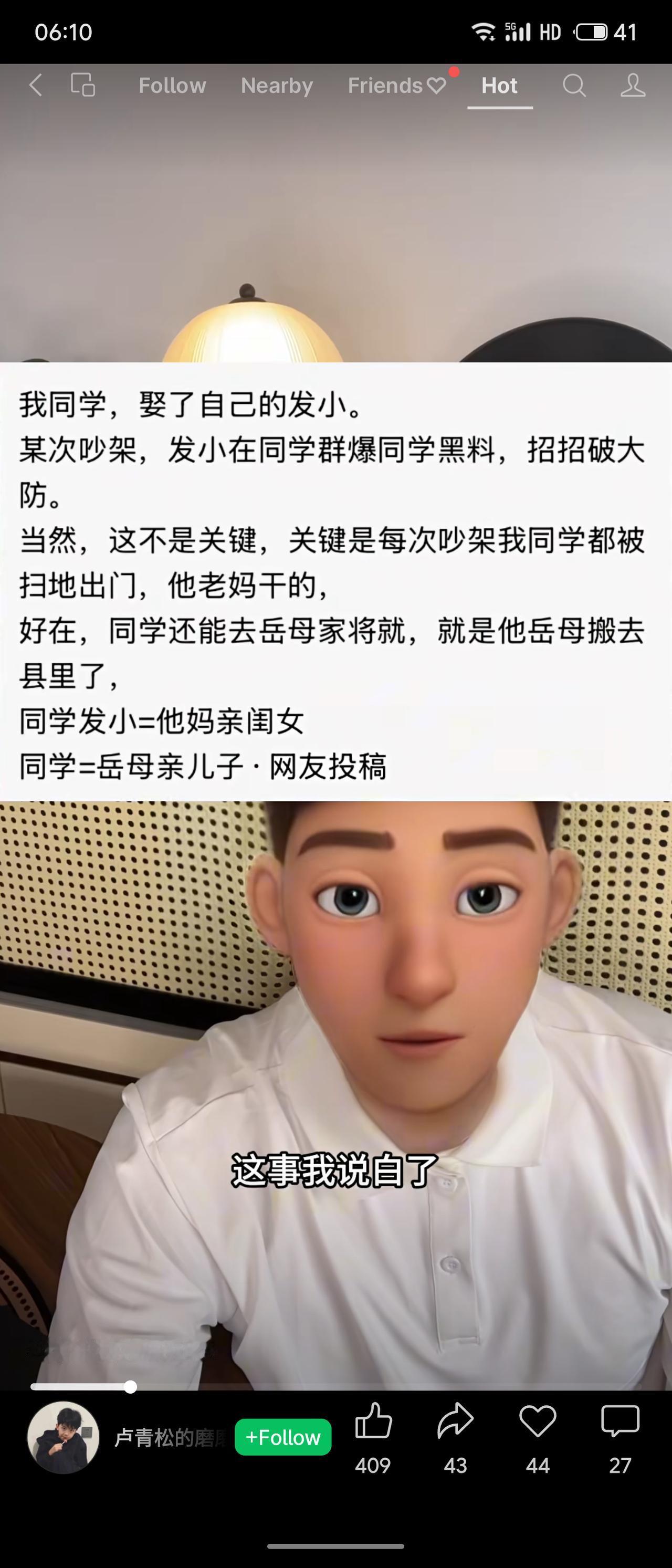 同学娶了发小，吵架后被自己老妈扫地出门，却能被岳母收留。原来两家亲如一家：他妈拿