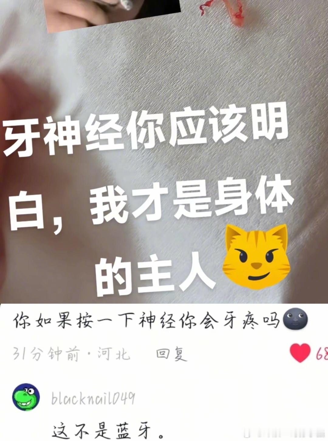 谁把我痛觉共享打开了