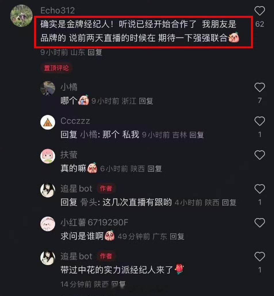 曝赵丽颖签约新经纪人如果要是真的也挺好的啊，但是赵丽颖现在自身的名气更大，经纪人