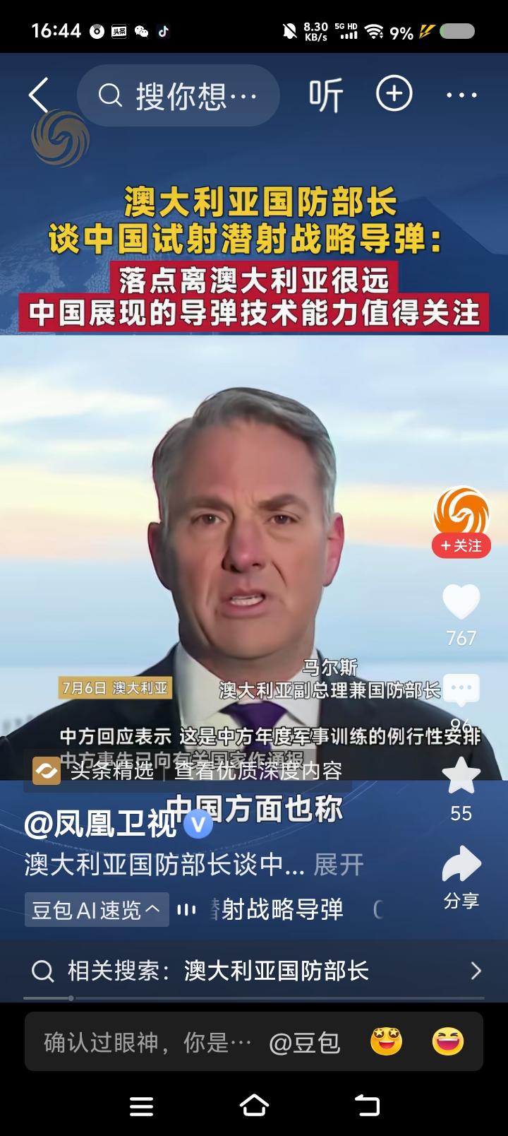 澳大利亚，你以为自己是盘菜？其实，你最菜！天天跟在美国屁股后面转，像九