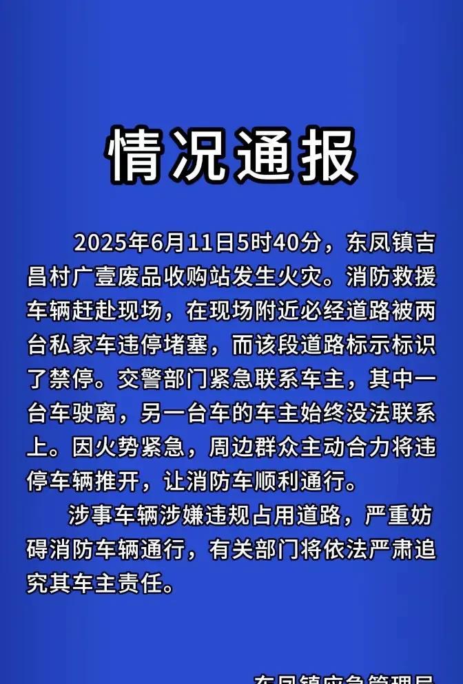猛一看，认为处理的是掀翻车辆的群众，仔细阅读，原来群众才是打抱不平，处理的是车主