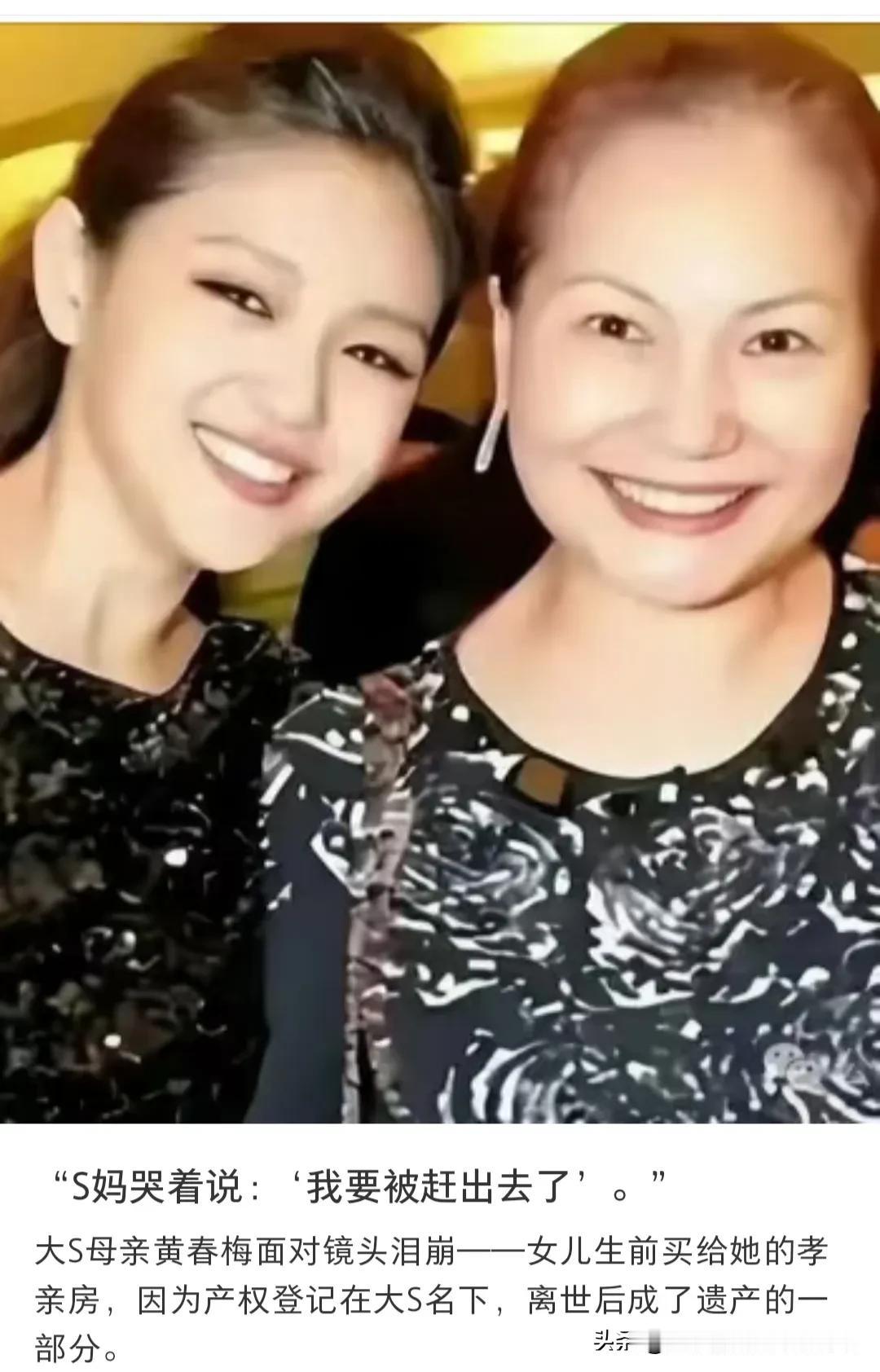 S妈怪不得又跑出来哭诉！原来她现在住的房子（「国家艺术馆」孝亲房）虽说是大S生前