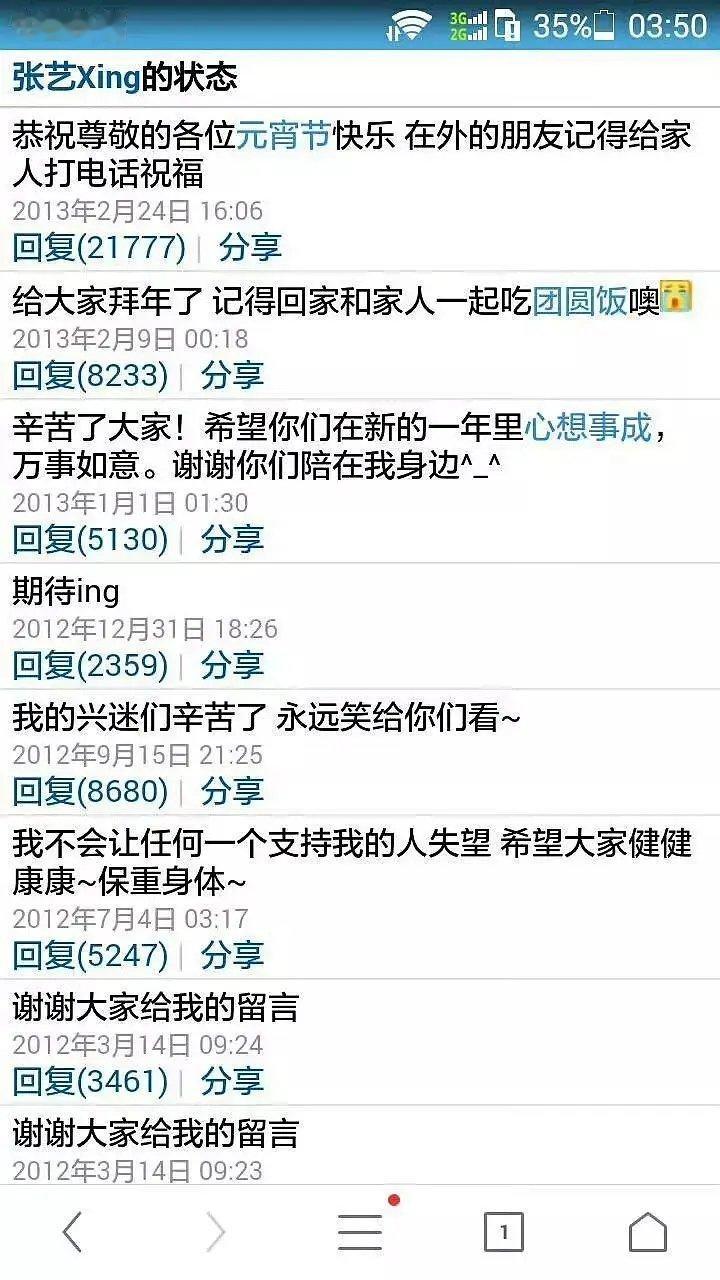 张艺兴素人时期的贴吧发言……竟然是这样的好可爱🥰​​​