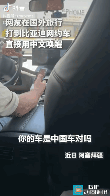 在国外偶遇国产新能源车有多惊喜？人民日报报道的这段海外小故事看得人心里满是自豪感