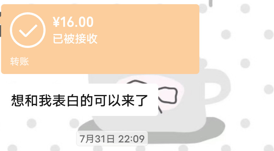 表白